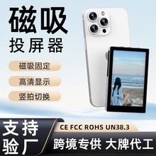 同屏自拍器后置摄像头拍照无线磁吸网红直播拍摄手机远程自拍器