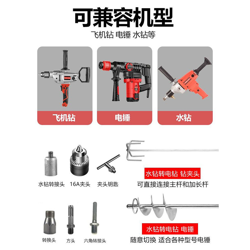Cement Putty Powder Mixing Rod, Putty Mixing Rod, Cement Mixer, Electric Drill Mixing Rod, Electric Hammer Impact Drill