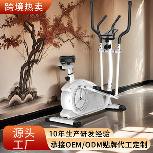 Cross-Border Elliptical Machine Household Small Fitness Equipment Silent Training Space Walking Machine Source Factory Wholesale