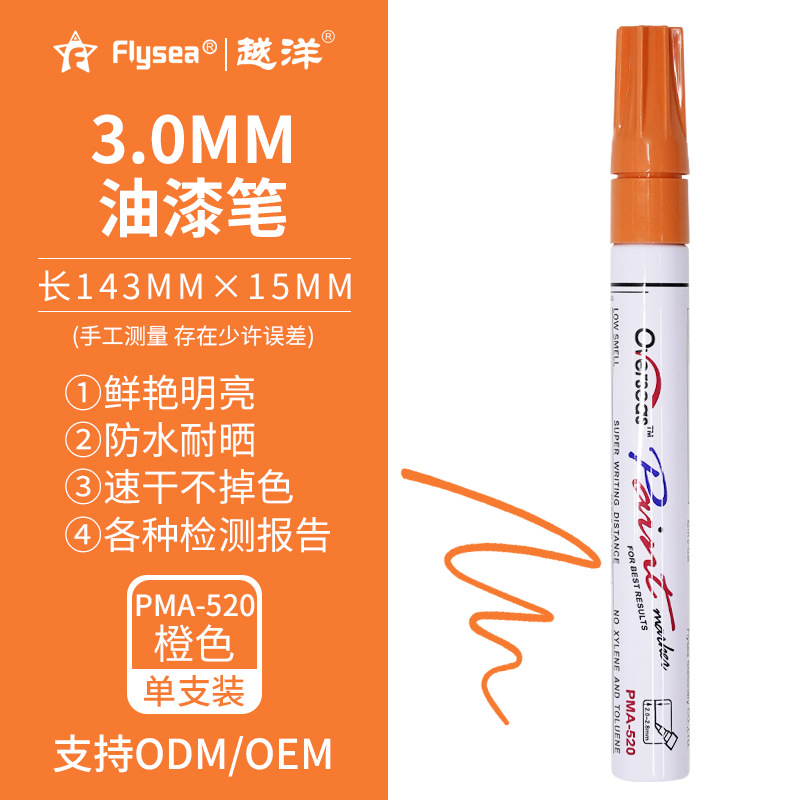 Yuanyang 54 Color 3mm neumático pintura pluma gruesa varilla marcador aceitoso pluma de la reparación del rasguño del coche al por mayor