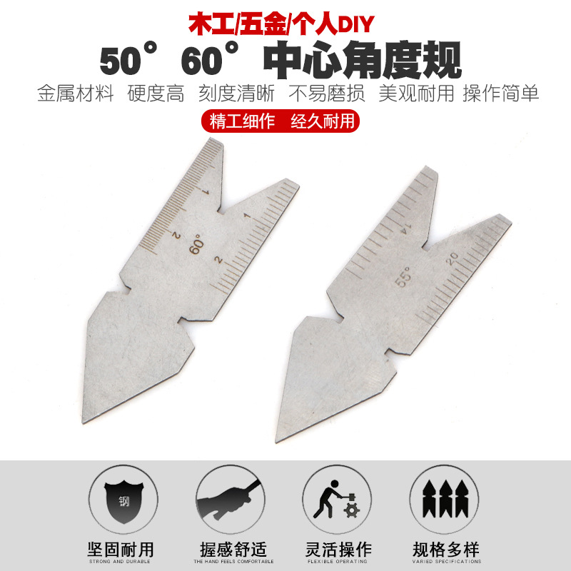中心角度样板中心角度规中心规55度中心规60度螺纹车刀量规
