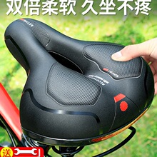 自行车坐垫超软防屁股痛座鞍山地车座垫加厚减震座椅单车配件大全