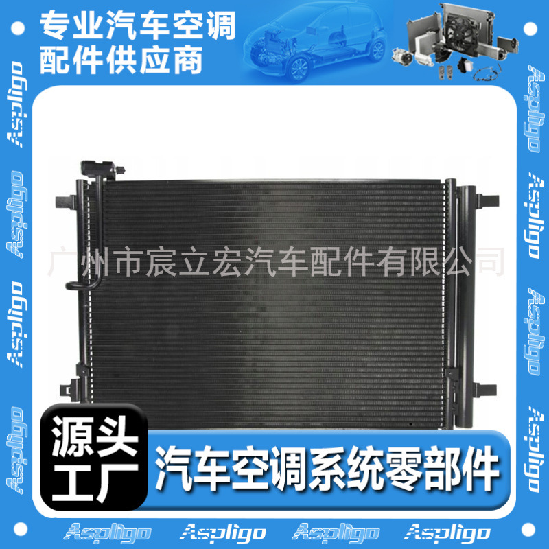 适用于AUDI A8/A8L 10-13 car condenser 4H0260403J 4H0260403K