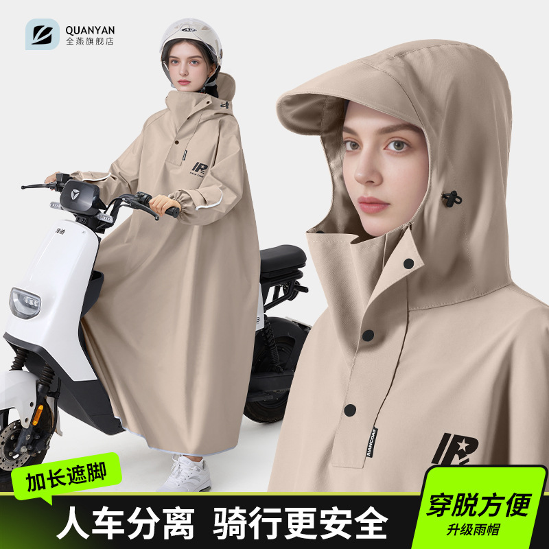 Quanyan レインコート、拡張全身防雨レインポンチョ、人間と車の分離、新しいサイクリング電動バッテリーオートバイ|undefined