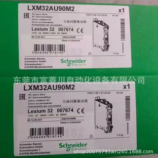 全新施耐德伺服驱动器正品LXM32AU90M2新原装实拍现货库存议价