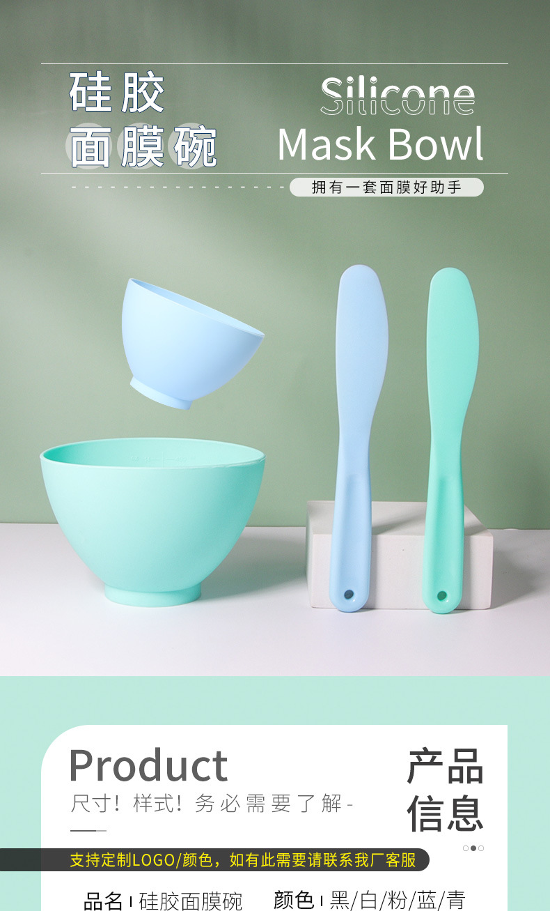 硅胶面膜碗详情页_01.jpg