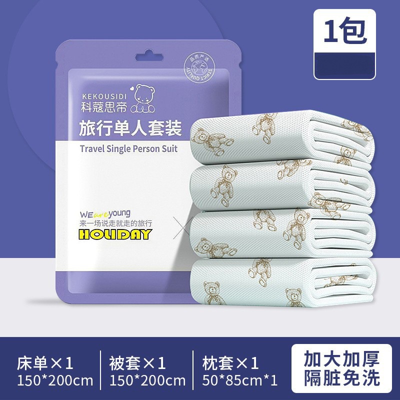 使い捨て増粘旅行出張ホテルベッドシーツ、枕カバー、掛け布団カバー、3点セット、4点セット、真空包装
