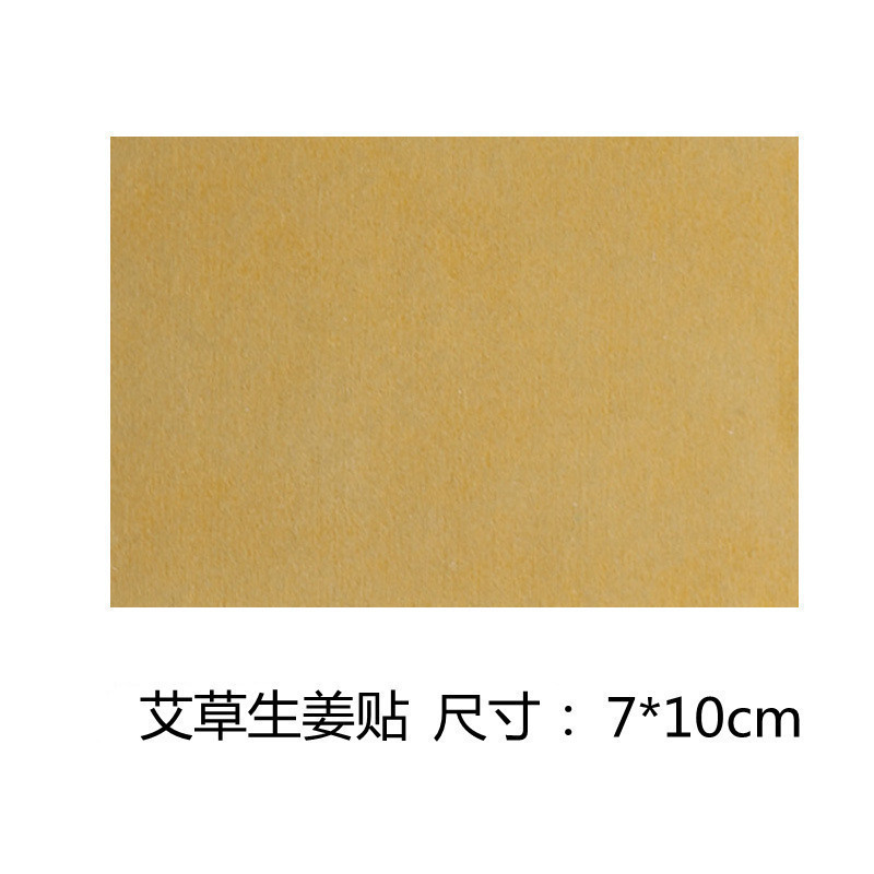 Полынь имбирная наклейка 7*10