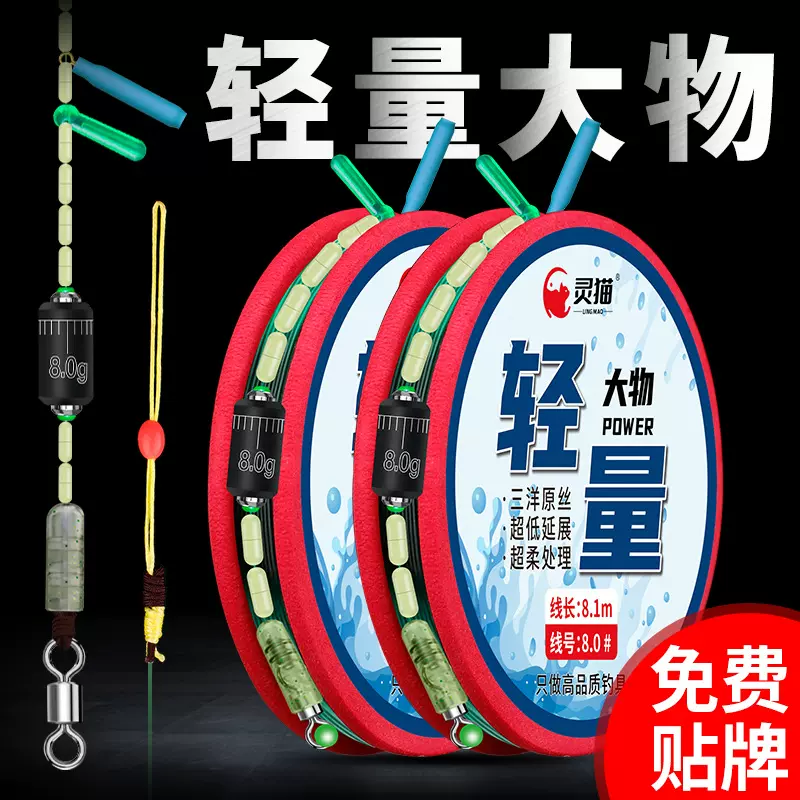 灵猫轻量大物线组鲢鳙主线钓鱼成品线组加强巨物配件手工绑好鱼线