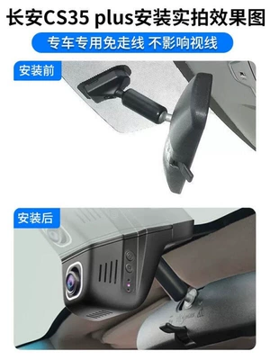 Recorder Changan CS35plus Blue Whale Driving recorder
