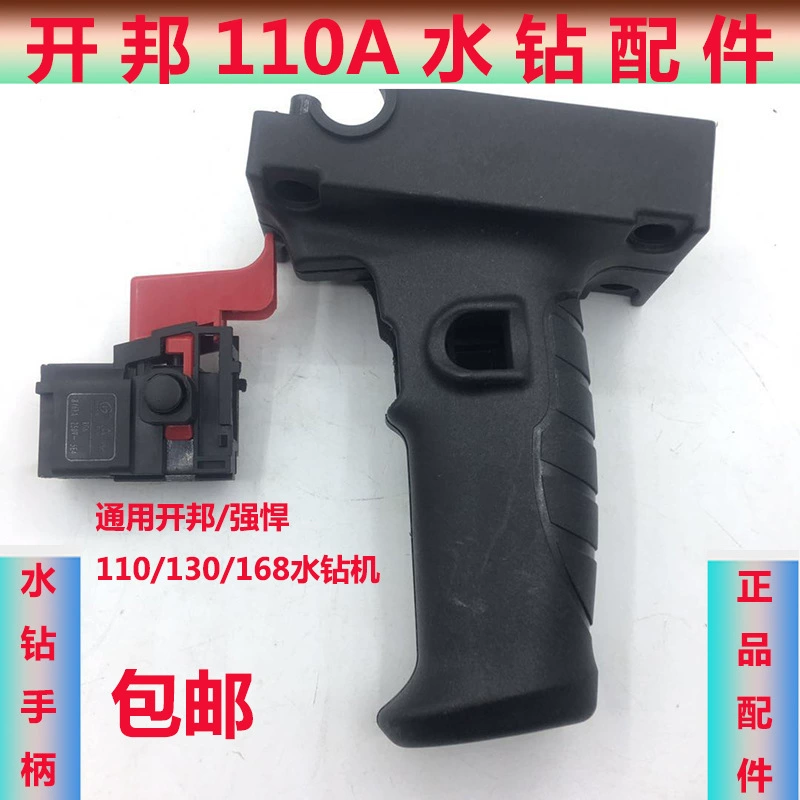 Аксессуары для ручки машины со стразами подходят для регулируемого по скорости основного переключателя мощной ручки сверлильного станка Medbor Kebang 110.