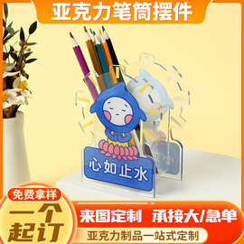 亚克力笔筒摆件定制 明星爱豆应援桌面立牌 创意卡通动漫diy周边