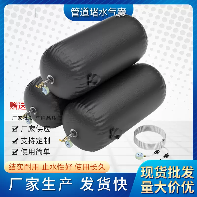 加厚橡胶充气堵水气囊市政污水管道堵漏气囊圆形A级充气水堵气囊