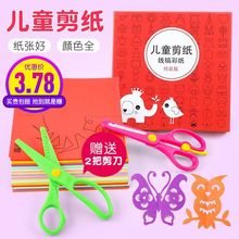 儿童剪纸趣味玩具3-6幼儿园宝宝折纸制作益智立体创意材料代货热