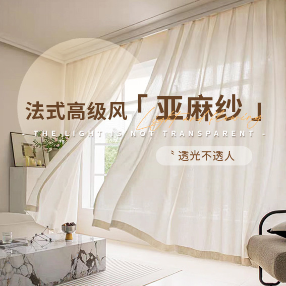 French-Style Vintage Linen Curtains, Sheer Curtains in a Wabi-Sabi Style for Living Room and Bedroom, Cream-Colored Semi-Transparent with a Dreamy, Light Luxury Feel for Bay Windows French-Style Vintage Linen Curtains, Sheer Curtains in a Wabi-Sabi Style for Living Room and Bedroom, Cream-Colored Semi-Transparent with a Dreamy, Light Luxury Feel for Bay Windows