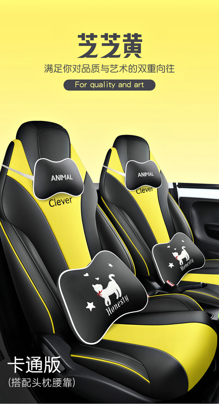 2022 311km Yuan Qi Bo Edition Roewe Kelewe Car Seat Cover All Seasons Suitable for Full Surrounding Cushion Cover