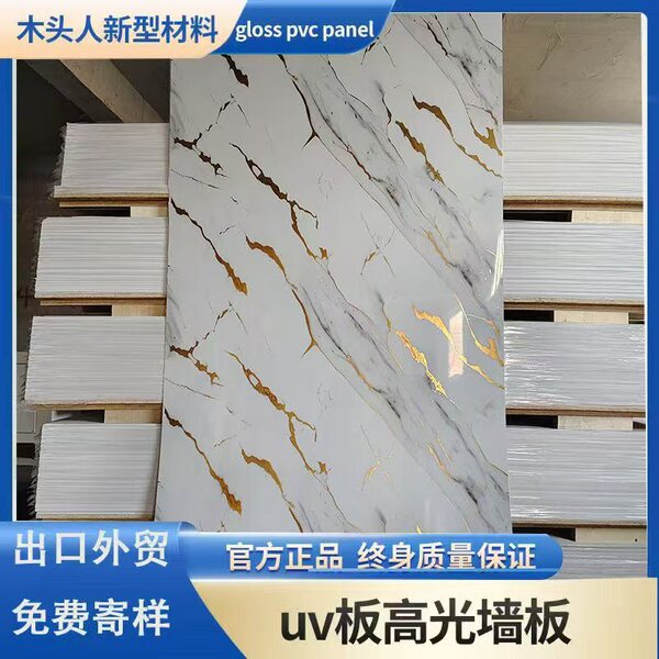 UV board imitation marble board PVC board wall panel high gloss…