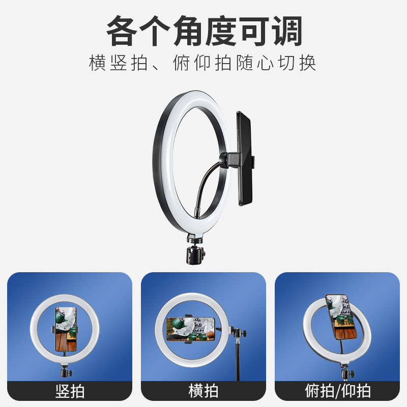 Soporte de transmisión en vivo para teléfono móvil de celebridades de Internet con luz de relleno Fotografía selfie de pie luz de relleno de 10 pulgadas luz de anillo de belleza
