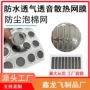 透气定制防水尼龙防水网