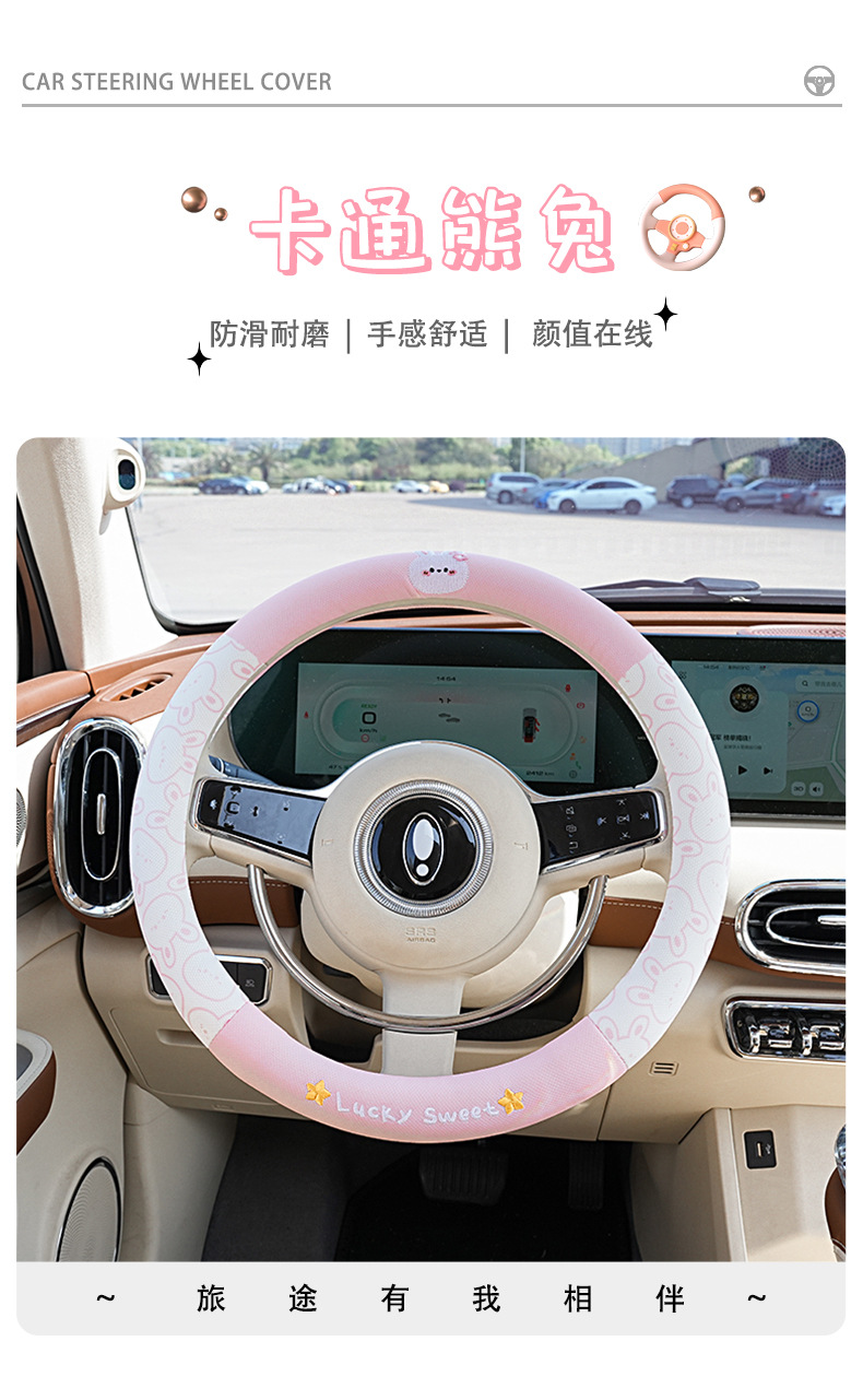 Car Steering Wheel Cover Cartoon Cute Bear and Rabbit Car Handle Cover Non-Slip and Comfortable Four-Season Universal Car Steering Wheel Cover