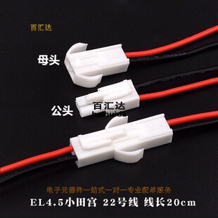 EL-4.5MM���Ӿ�2λ���Ќ��往 2P�늳ؾ����Ќ��Ӳ��^��С��m��