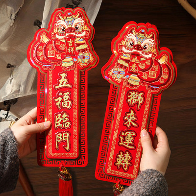 2026马年新居乔迁之喜挂件新年新居醒狮祝福挂饰送礼入户装饰挂件