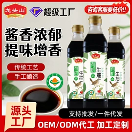 酱油;醋;复合调味料
