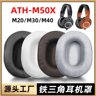�m����F����ath-M50X����M40X����M30X/M20X/MSR7�^��ʽ���C���