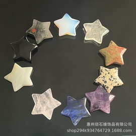 加工定制款 天然水晶五角星摆件 半成品裸石 厂家直供3cm星星摆件