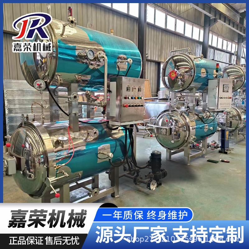 橄榄菜杀菌全套设备 料理包预制菜杀菌锅 延长保质期