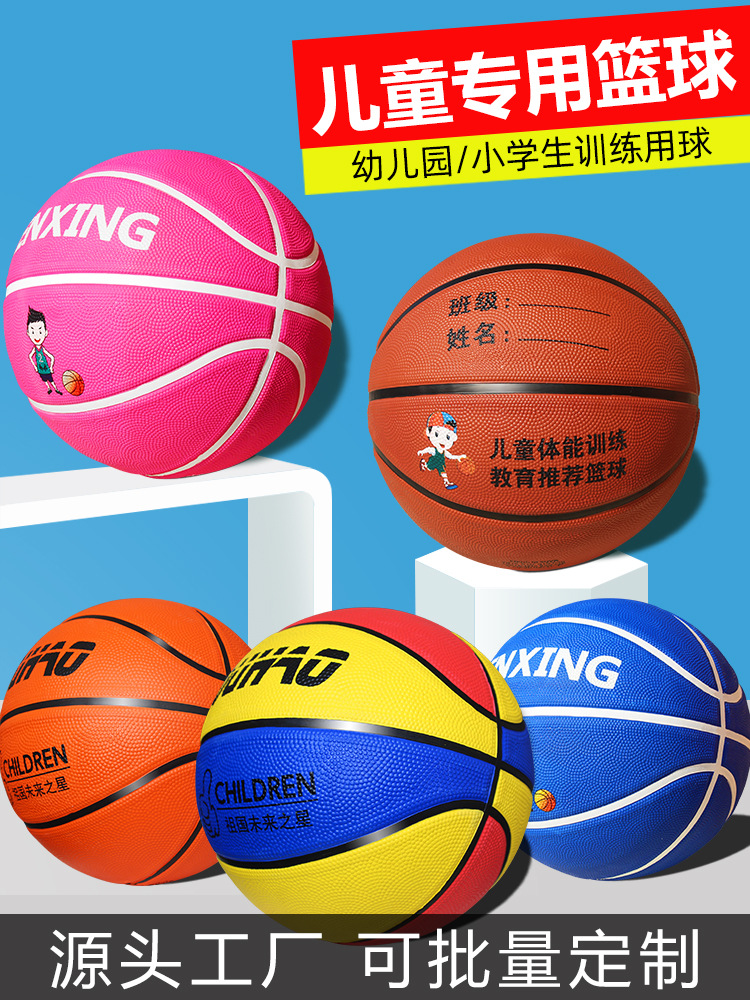 factory basketball wholesale no. 3-4-5-7 children‘s kindergarten primary school students‘ physical training special rubber ball ball