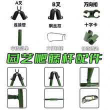 塑料支架配件 A叉接头爬藤杆支架连接头园艺用品包塑钢管塔架卡扣