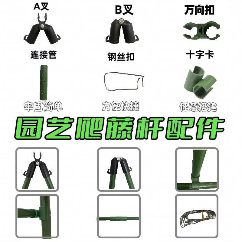 塑料支架配件 A叉接头爬藤杆支架连接头园艺用品包塑钢管塔架卡扣