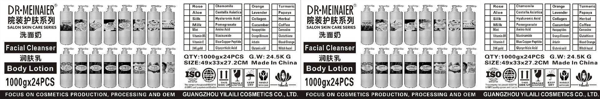 1000ml洗面奶润肤乳