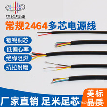 UL2464�Դ��2о3о6о16awg 20awg 28awg ���˙C��O���Դ��