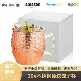 304不锈钢莫斯科骡子杯新款鸡尾酒杯酒吧锤点镀铜啤酒杯厚鼓形杯