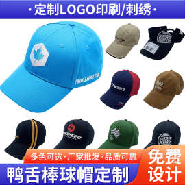 加拿大枫叶鸭舌帽定制欧美纯棉棒球帽定制刺绣LOGO户外运动广告帽