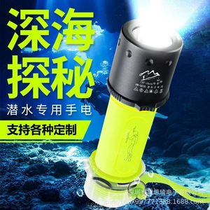 Diving flashlight, high-intensity, rechargeable, ultra-bright, waterproof, for underwater use, professional deep-sea diving, night diving, fishing, and beach activities