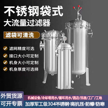 304加厚不锈钢工业水处理循环水冷却水工业设备大流量过滤器定制