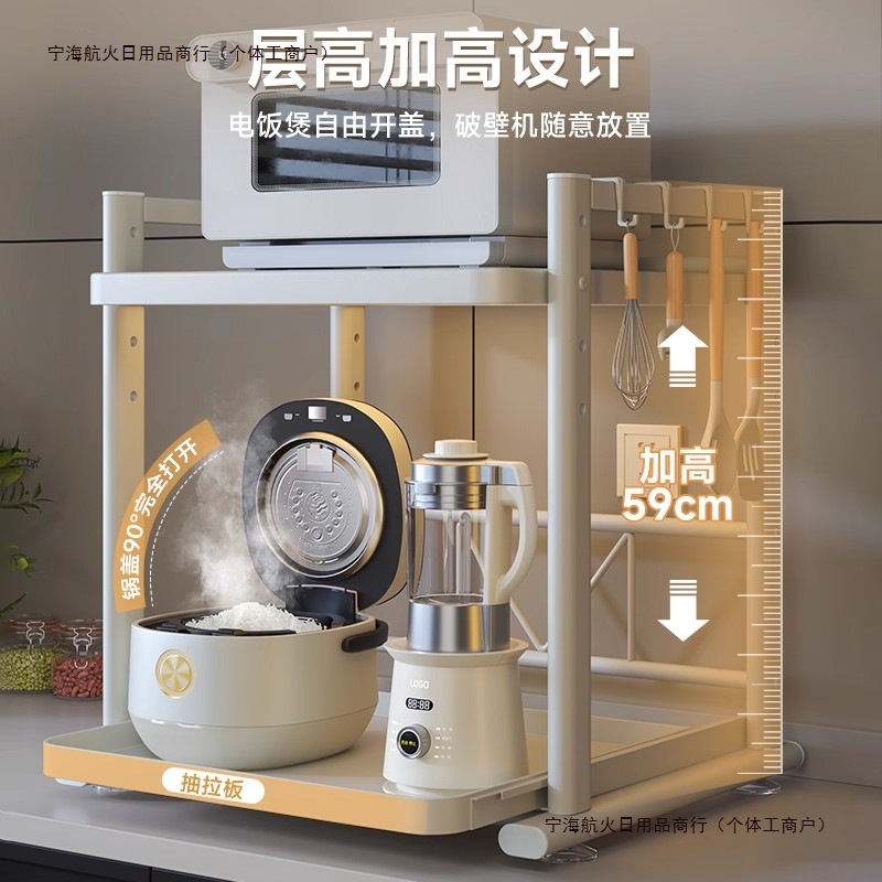 锅电饭煲烤箱抽拉台面收纳架子电器可微波炉置物架多功能德国包邮