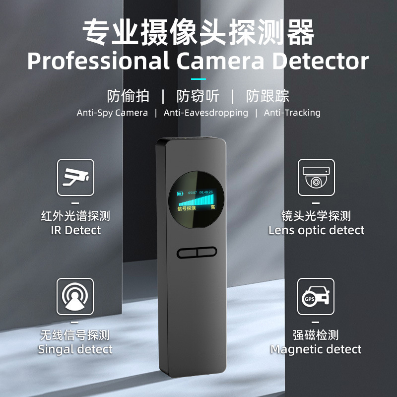 強力な磁気 GPS + 360 を備えた出張用の特殊な覗き見防止検出器 ° カメラスキャナー ホテル盗撮防止|undefined