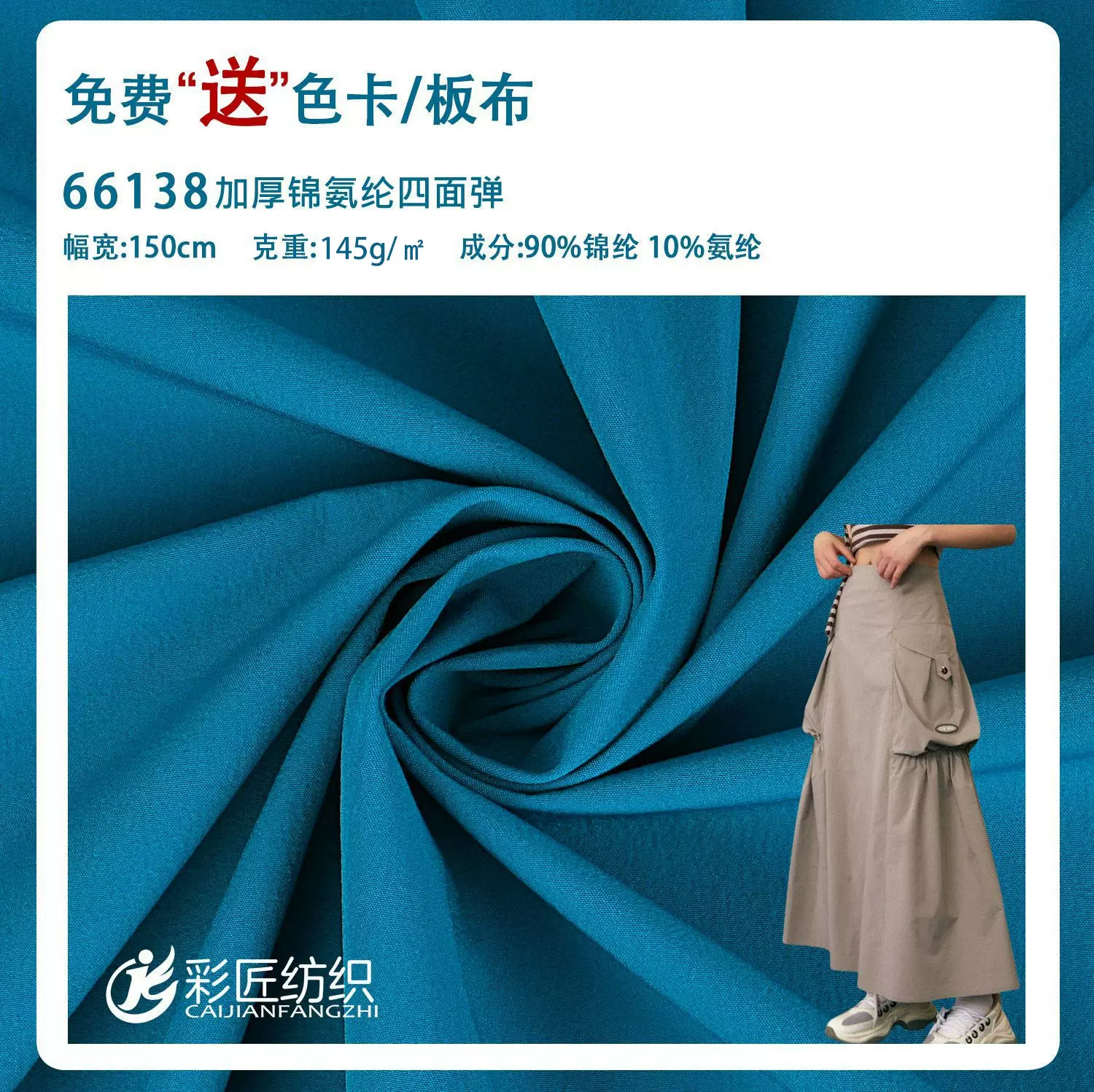 70D尼龙加厚四面弹面料锦氨纶平纹弹力染色布户外运动童装裤面料