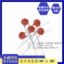 瓷片电容器50V 1NF 1.5NF 2NF 2.2NF 3.3NF 102 152 202 222 332