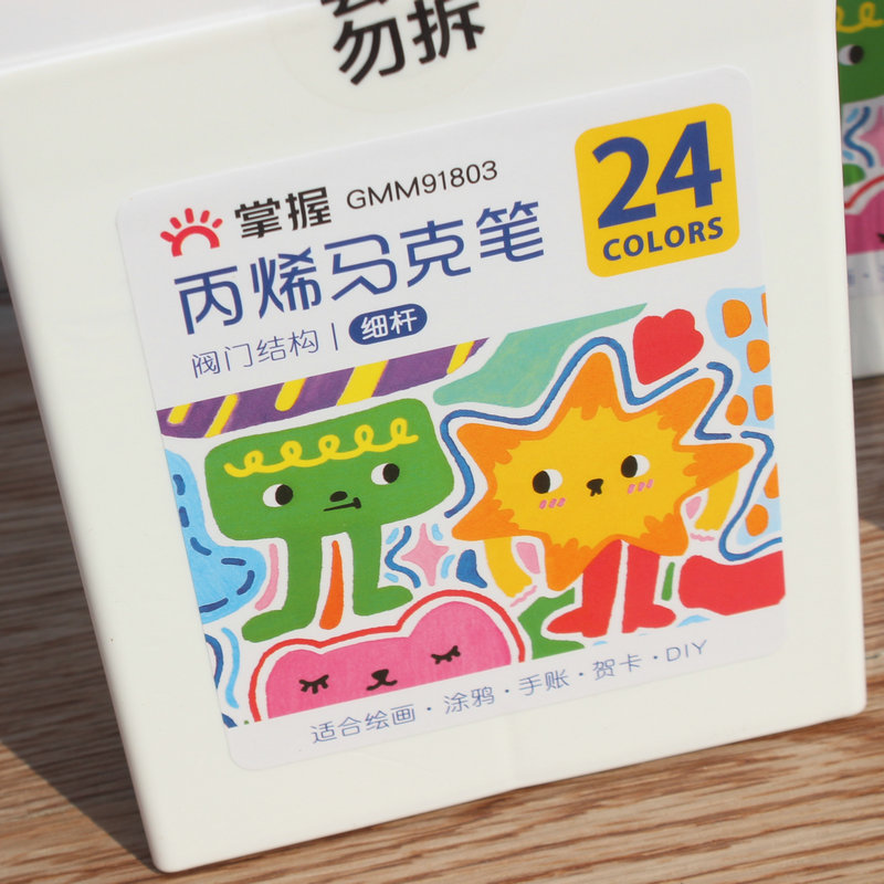 掌握細杆丙烯馬克筆 12色/24色小學生兒童美術繪畫筆套裝文具批發