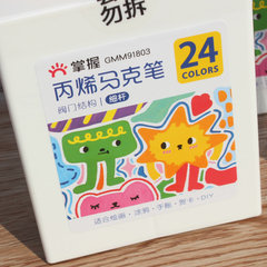 掌握細杆丙烯馬克筆 12色/24色小學生兒童美術繪畫筆套裝文具批發