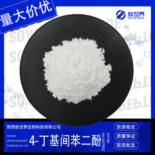 98%4-�����g������ 4-�����i��18979-61-8�F؛4-�������g������