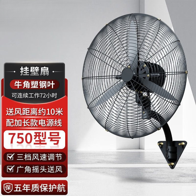 Ventilador de pared de la Gran Muralla Ventilador de pared industrial Ventilador de alta potencia Fábrica Ventilador de esquina de pared montado en la pared