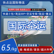 美国货代国际快递加拿大墨西哥海运到门西班牙英国欧洲专线物流