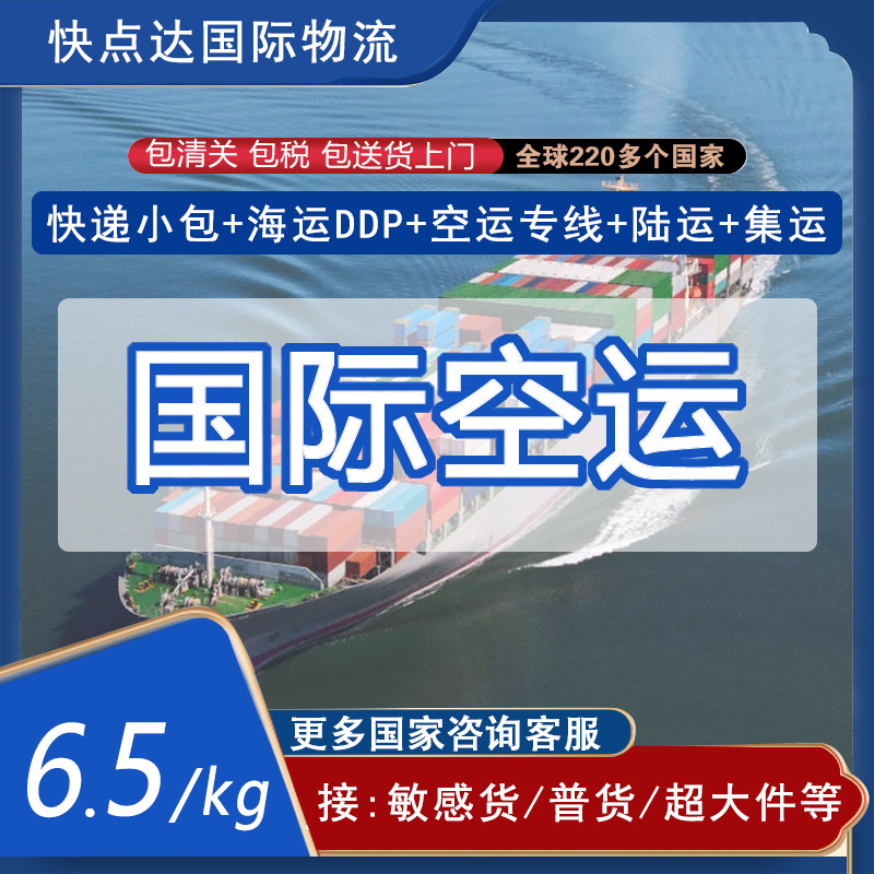 Cross-Border Logistics, International Express Delivery, Canada, Mexico, Sea Freight, Spain, the United Kingdom, European Freight Forwarding, United States Dedicated Line