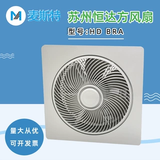 适用于恒达电梯轿顶方形风扇 货梯轿厢风机 HD/BRA BRB圆形换气扇